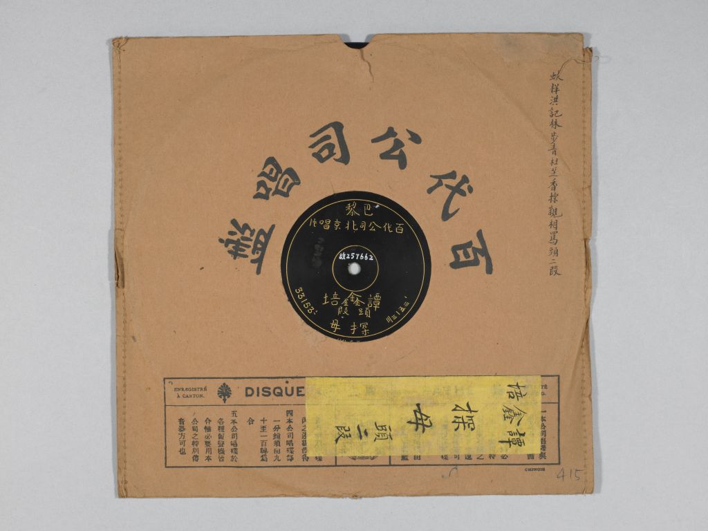 图片[1]-Qing Palace Old Collection Records-China Archive